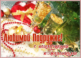 Открытка клевая открытка подруге