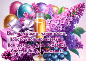 Postcard красивая гиф-открытка, с днем рождения, вы прекрасны и удивительны