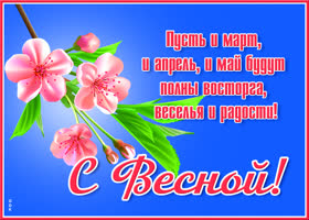 Открытка красивая картинка радужного настроения весной