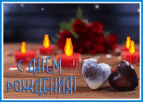 Postcard красивая картинка с днем рождения мужчине со свечами