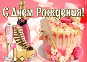 Картинка красивая картинка с днем рождения девушке