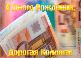 Картинка красивая картинка с днем рождения коллеге женщине с поздравлением
