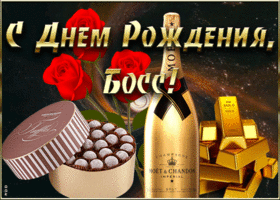 Картинка красивая картинка с днем рождения начальнику