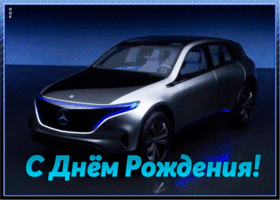 Картинка красивая картинка с днем рождения парню