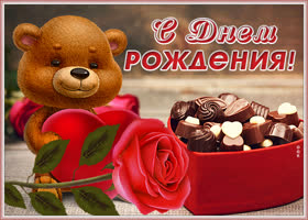 Картинка красивая картинка с днем рождения женщине