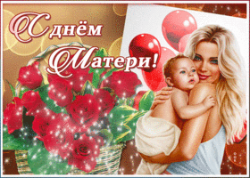 Картинка красивая открытка день матери