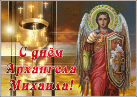 Открытка красивая открытка михайлов день