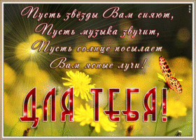 Открытка красивая открытка на счастье