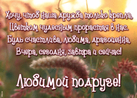 Картинка красивая открытка  подруге