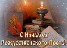 Картинка красивая открытка рождественский пост