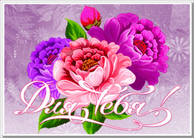 Postcard красивая открытка с цветами и снежинками