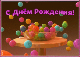 Открытка красивая открытка с днем рождения девочке