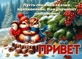 Picture красивая открытка, с добрым приветиком