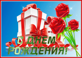 Картинка красивая открытка с подарком