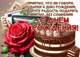 Postcard красноречивая гиф-открытка, с рожденияем тебя