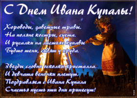 Картинка креативная открытка день ивана купалы