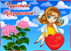 Открытка креативная открытка для настроения