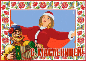 Открытка креативная открытка масленица