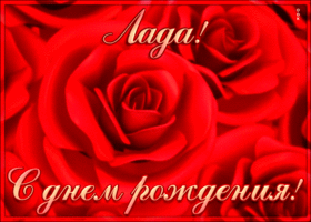 Postcard креативная открытка с днем рождения лада