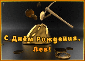 Picture креативная открытка с днем рождения лев