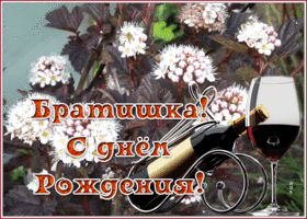 Картинка креативная открытка с днем рождения брату