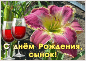 Открытка креативная открытка с днем рождения сыну