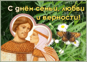 Картинка креативная открытка с днём семьи любви и верности