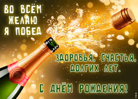 Postcard ледяной шарм и мужественные пожелания открытка
