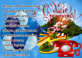 Postcard лучезарная гиф-открытка, дари улыбки в свой день рождения