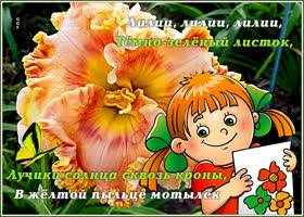 Открытка лучшая открытка с цветами