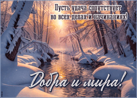 Postcard лёгкая открытка, пожелания счастья!