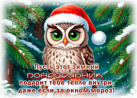 Postcard лёгкая открытка, хорошего понедельника!