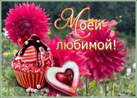 Postcard люблю тебя