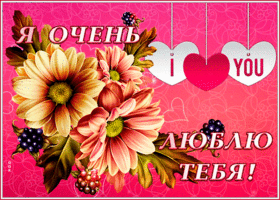 Открытка любовная открытка женщине