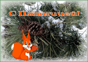 Picture мерцающая открытка с пятницей и белочкой