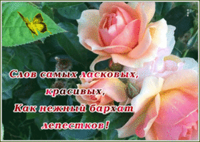 Открытка мерцающая открытка на счастье