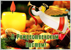 Открытка мерцающая открытка рождественский пост