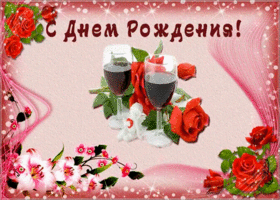 Картинка мерцающая открытка с днем рождения бабушке