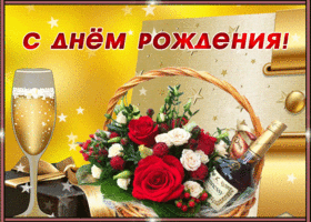 Картинка мерцающая открытка с днем рождения мужчине