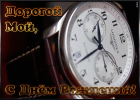 Картинка мерцающая открытка с днем рождения парню