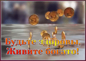 Открытка мерцающая открытка с пожеланиями