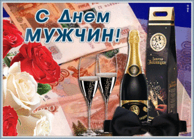 Открытка мерцающая открытка всемирный день мужчин