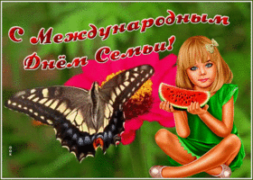 Picture милая картинка международный день семьи
