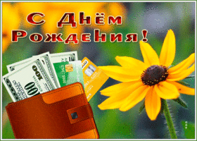 Postcard милая картинка с днем рождения мужчине с цветком