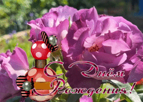 Picture милая картинка с днем рождения женщине с духами