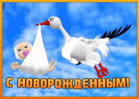 Картинка милая картинка с новорожденной