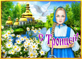 Picture милая картинка с троицей