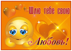 Открытка милая открытка для любимого