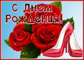 Открытка милая открытка с днём рождения с розами