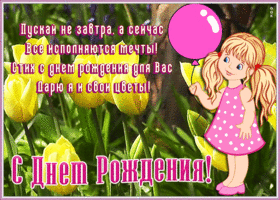 Открытка милая открытка с днем рождения с текстом